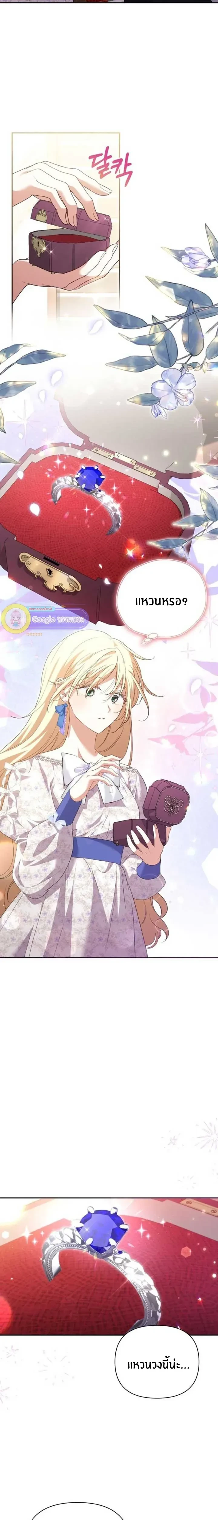 Anyone Can Beat the Original - ต้นฉบับจะเป็นยังไงก็ช่าง ขอแค่ฉันไม่ตายก็พอแล้วค่า ตอนที่ 12 - รูปที่ 2