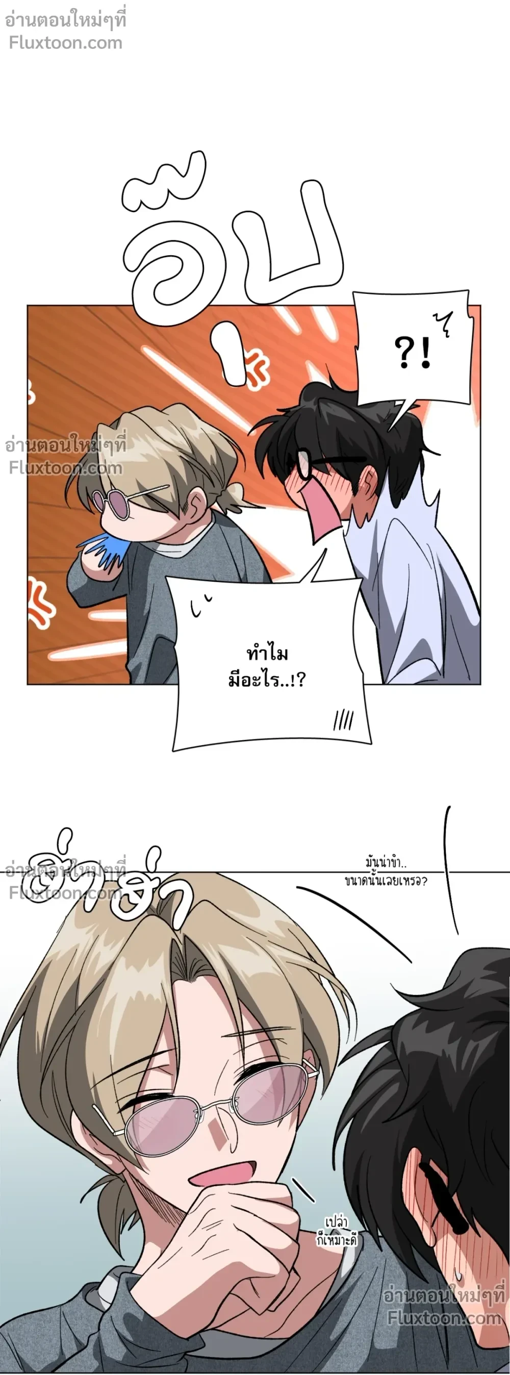 กับดักรักคุณตำรวจ ตอนที่ 38 - รูปที่ 2