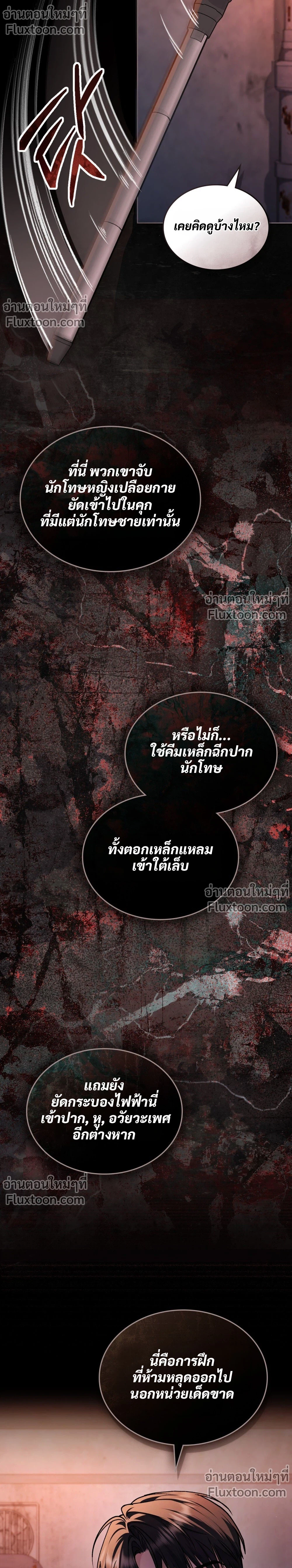 Obsessive Love Syndrome สภาวะคลั่งรัก ตอนที่ 33 - รูปที่ 2