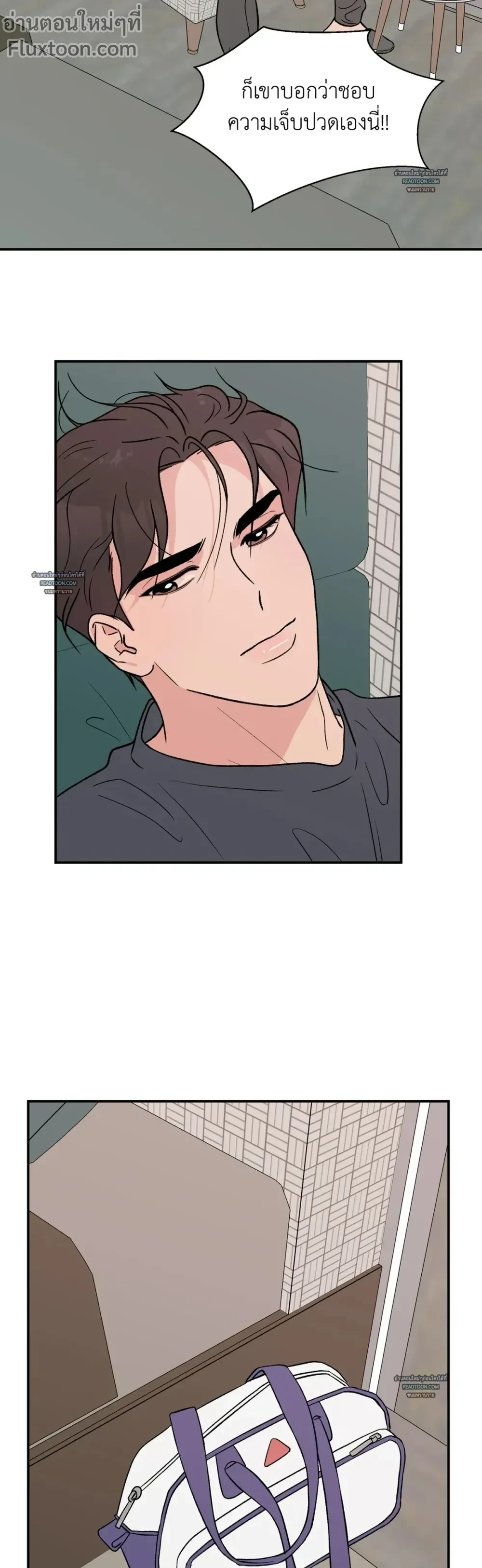 Flip Turn - พลิกผัน ตอนที่ 6 - รูปที่ 2