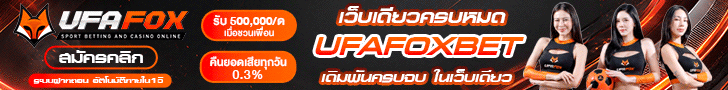 UFAFOX