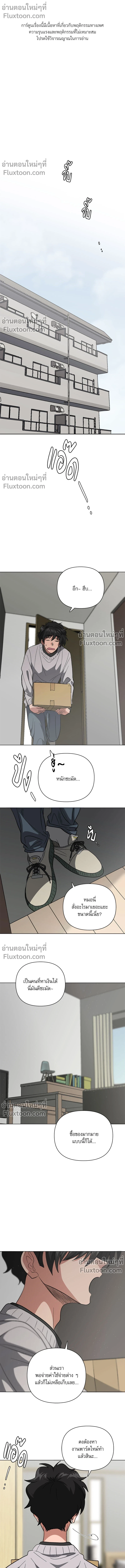 กับดักรักคุณตำรวจ ตอนที่ 18 - รูปที่ 1