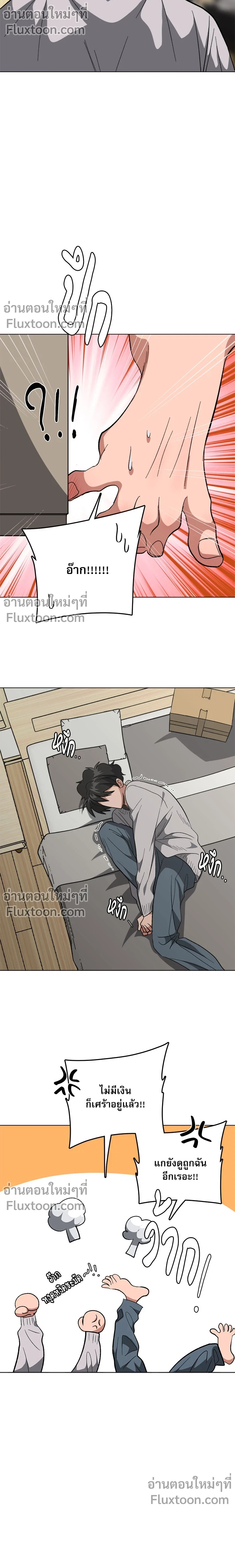 กับดักรักคุณตำรวจ ตอนที่ 18 - รูปที่ 2