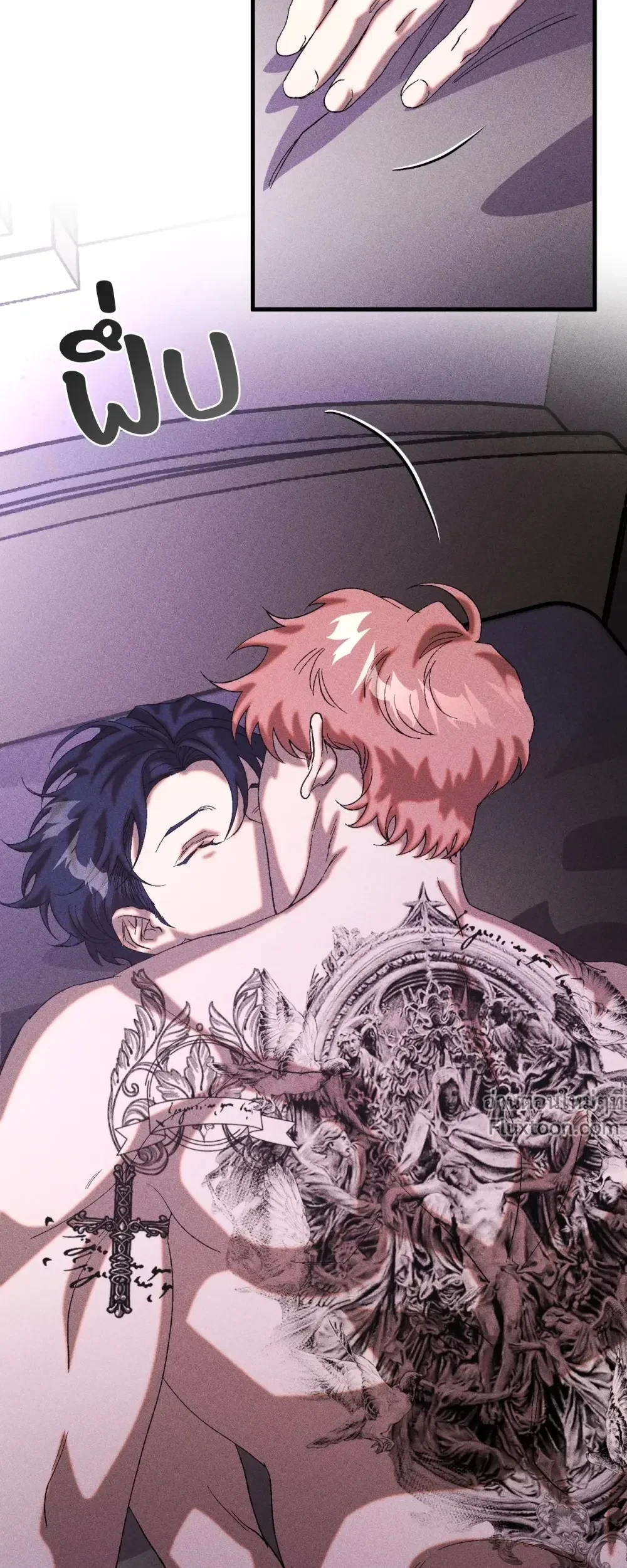 Cash or Credit - แคช ออร์ เครดิต ตอนที่ 20 - รูปที่ 2