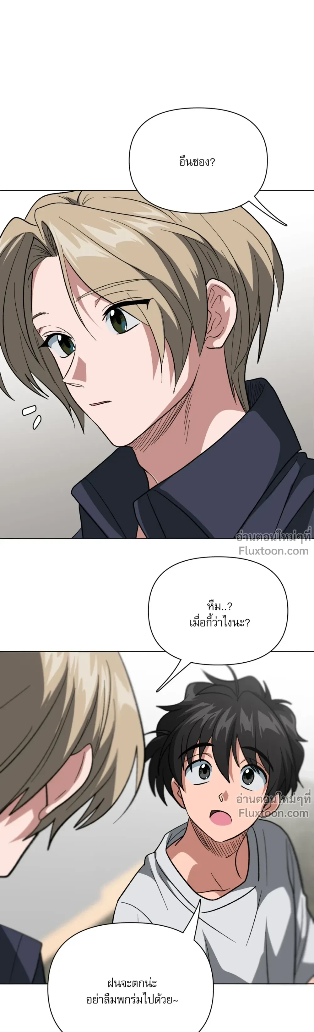 กับดักรักคุณตำรวจ ตอนที่ 42 - รูปที่ 2