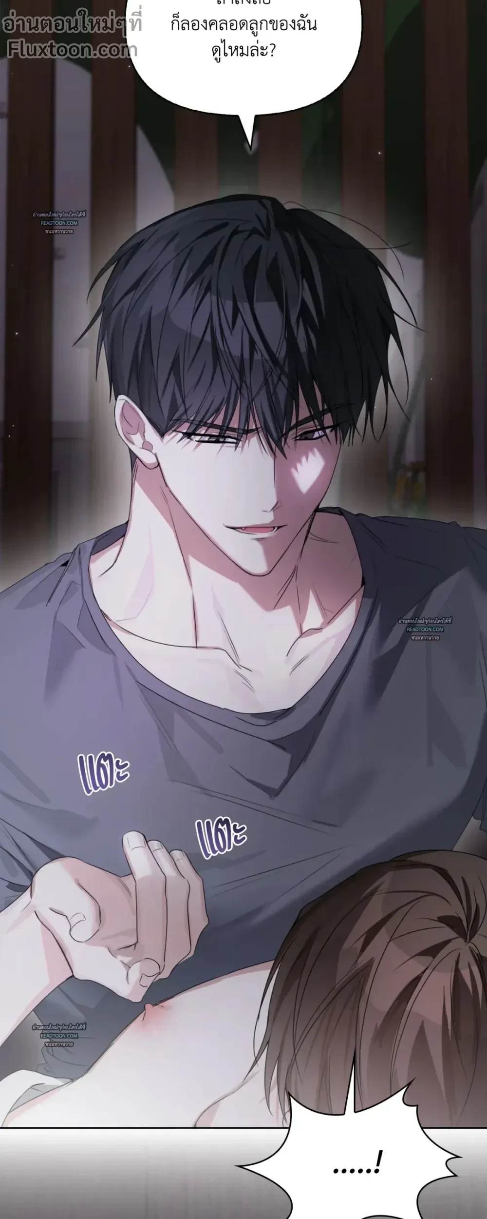 Rabbit Hole - แรบบิท โฮล ตอนที่ 21 - รูปที่ 2