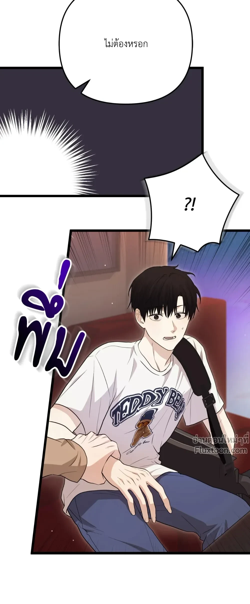 Zero Day Attack - ซีโร่ เดย์ แอทแทค ตอนที่ 8 - รูปที่ 2