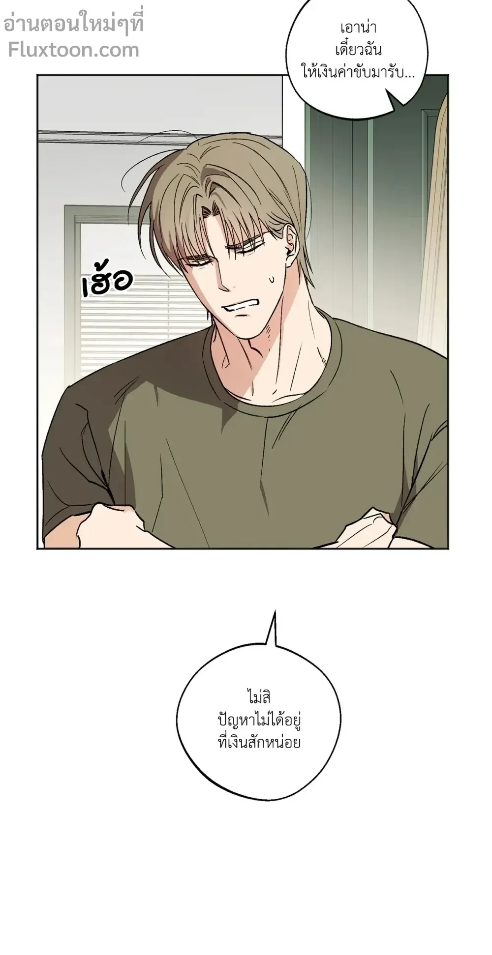 The Rite of Prayer - เดอะ ไรท์ ออฟ พรีเยอร์ ตอนที่ 6 - รูปที่ 2