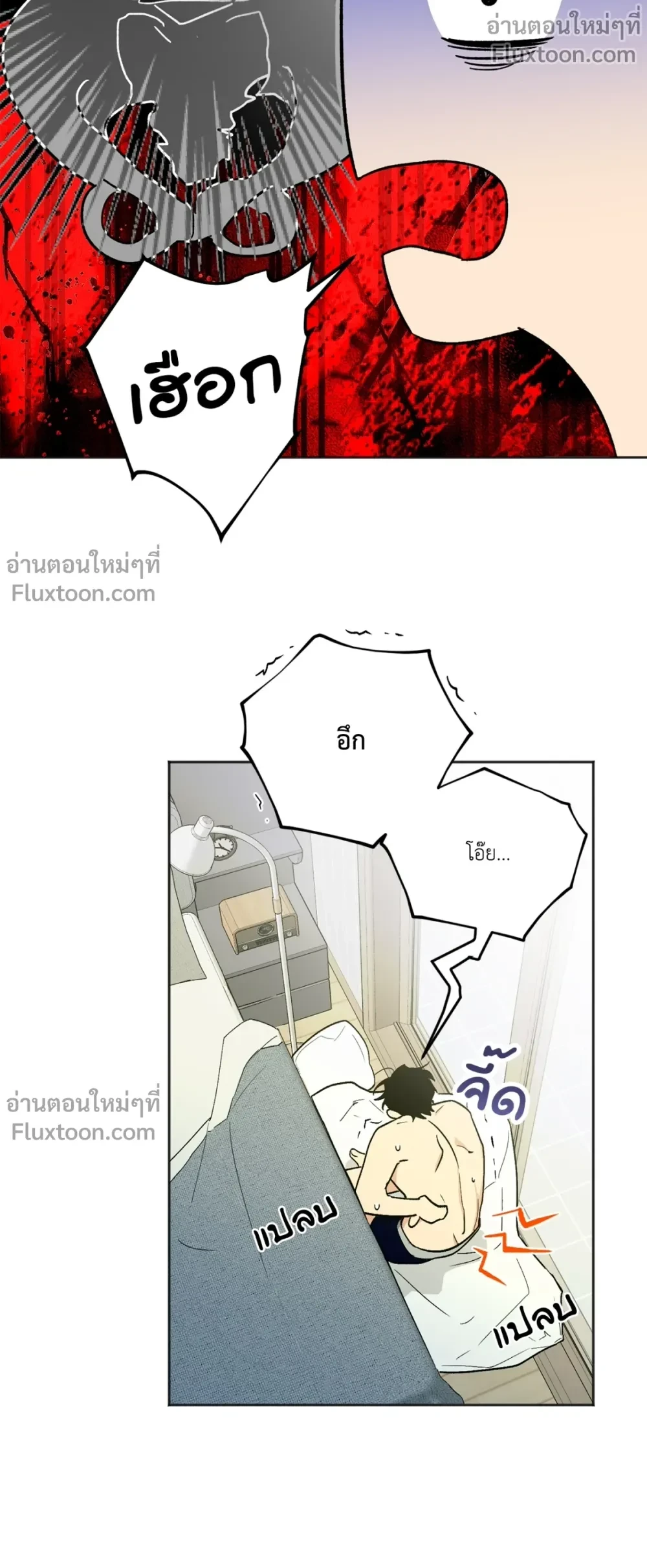 The Rite of Prayer - เดอะ ไรท์ ออฟ พรีเยอร์ ตอนที่ 16 - รูปที่ 2