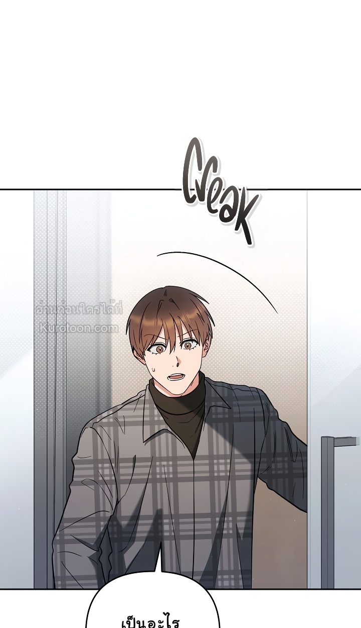 Romance, But Not Romantic โรแมนติก แต่ไม่โรแมนติก 23 แปลไทย | Kurotoon ...