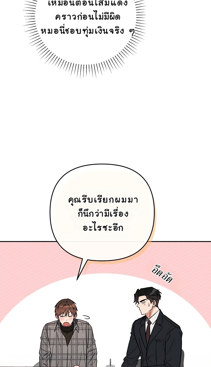Romance, But Not Romantic โรแมนติก แต่ไม่โรแมนติก 23 แปลไทย | Kurotoon ...