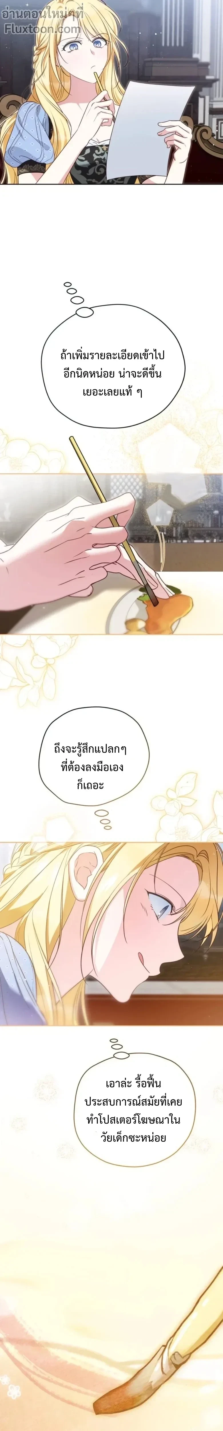The Grand Duchess Has Constitution - แกรนด์ดัชเชสล็อกมง ตอนที่ 26 - รูปที่ 2
