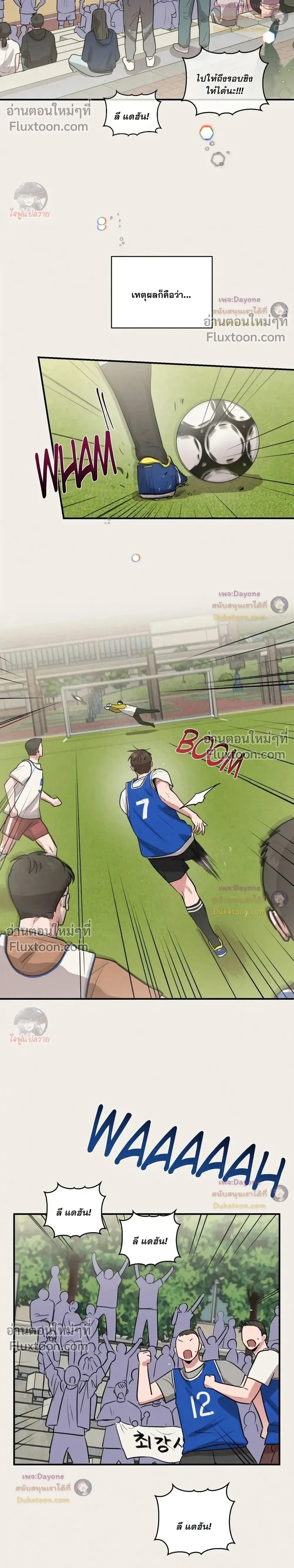 Youth Report: 1995 ตอนที่ 32 - รูปที่ 2