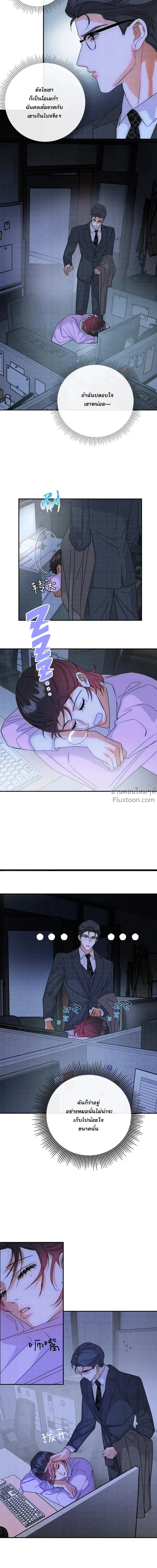 Transmigrated as the Alpha Boss's Golden Goose - ทะลุมิติมาเป็นห่านทองคำของบอสอัลฟ่า ตอนที่ 34 - รูปที่ 2