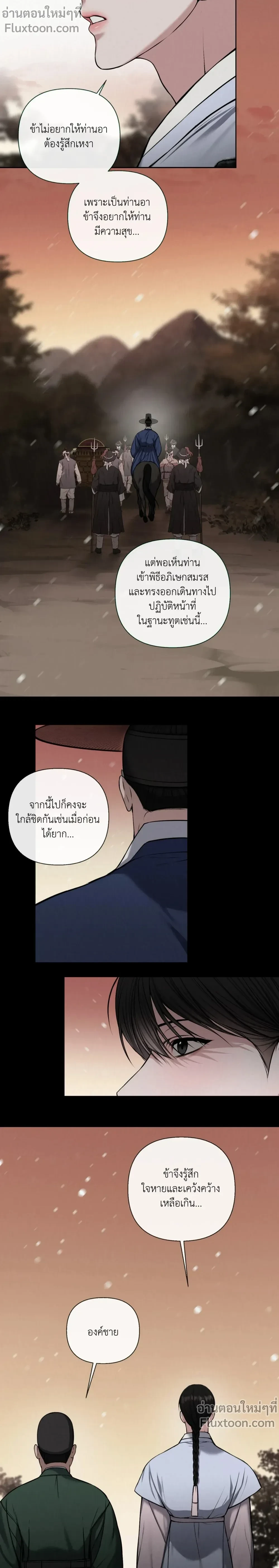 บาปรัก ตอนที่ 5 - รูปที่ 2