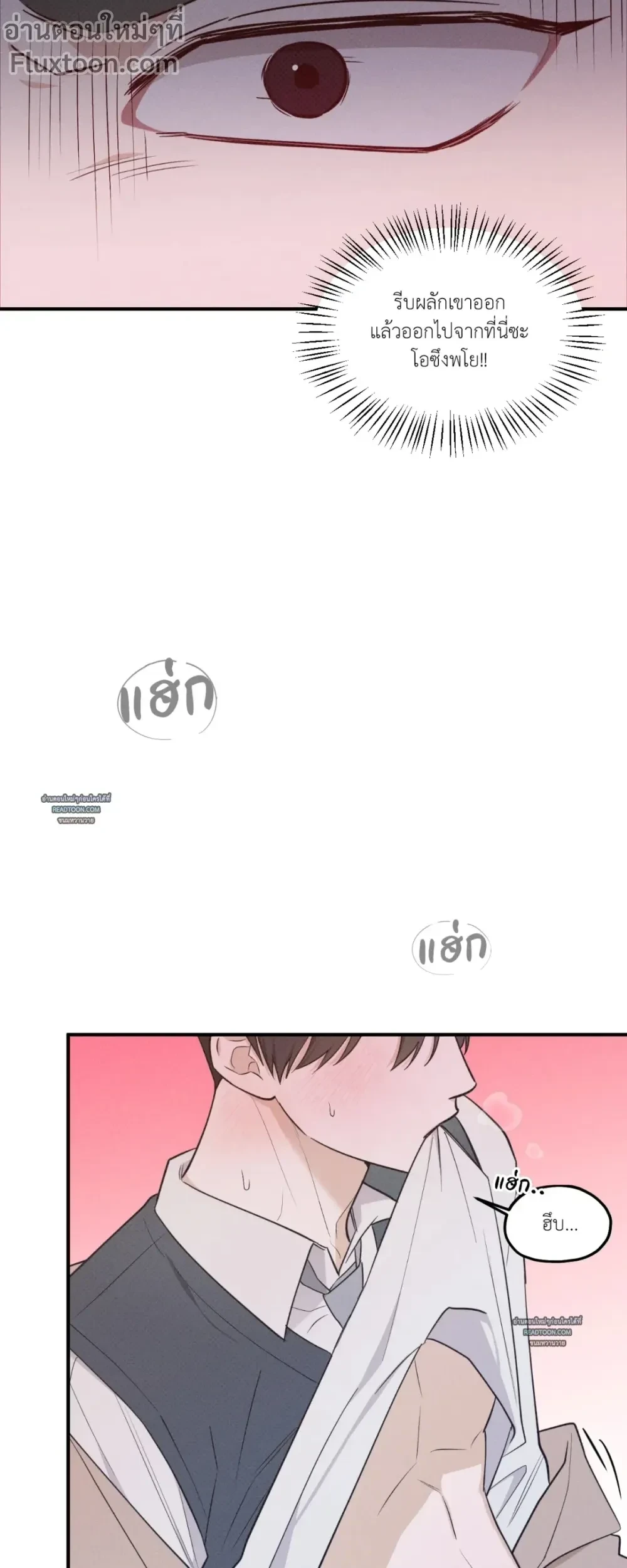 Error Zone - เขตรักเออเรอร์ ตอนที่ 13 - รูปที่ 2