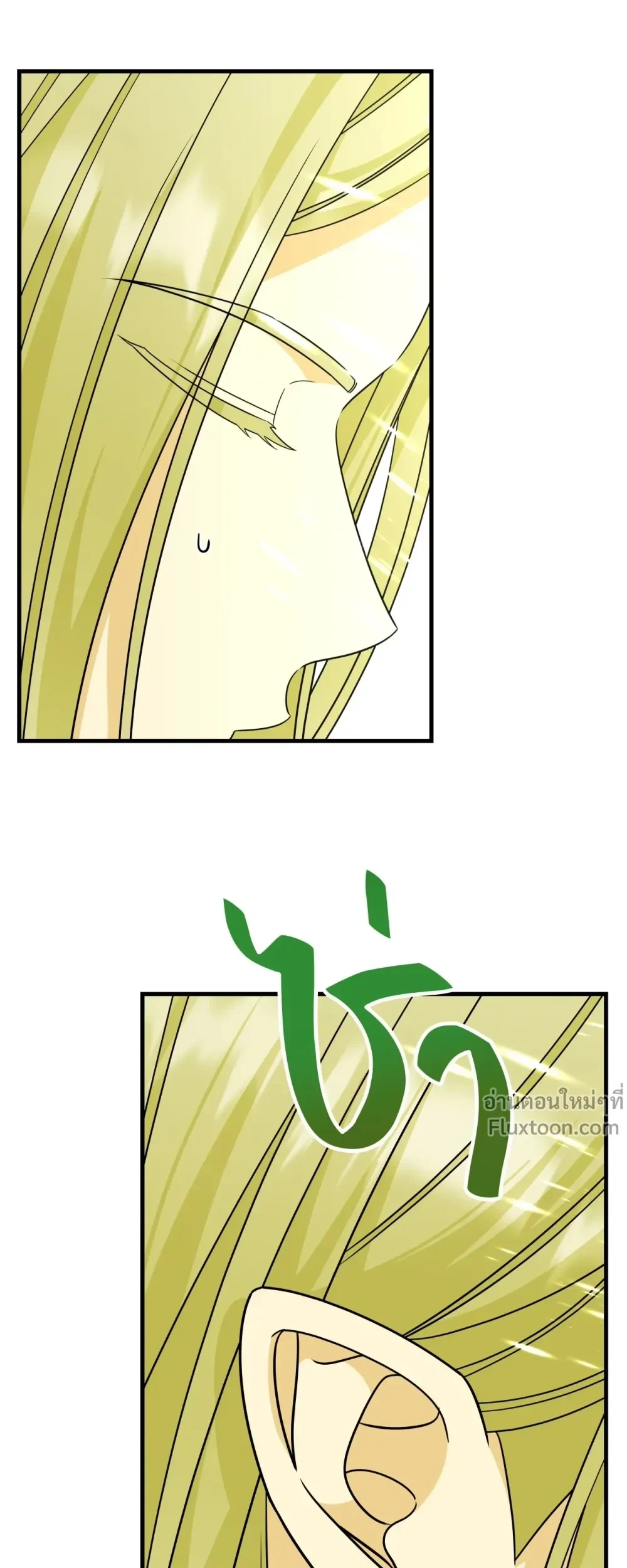 Fairy Pairing - แฟรี่แพริ่ง ตอนที่ 63 - รูปที่ 2