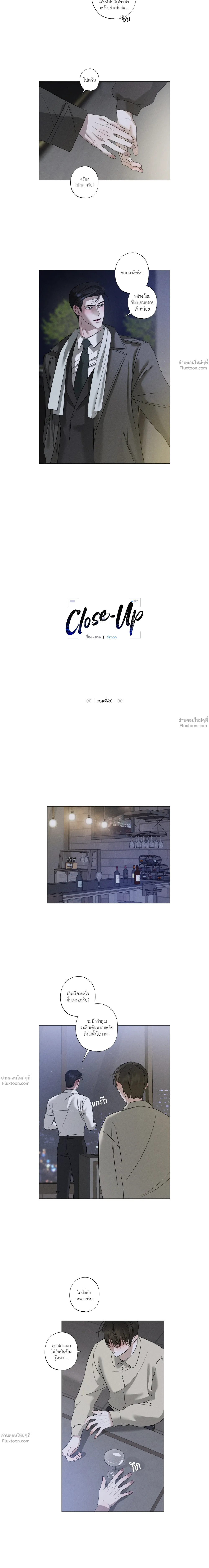 Close-Up (R+) ตอนที่ 26 - รูปที่ 2