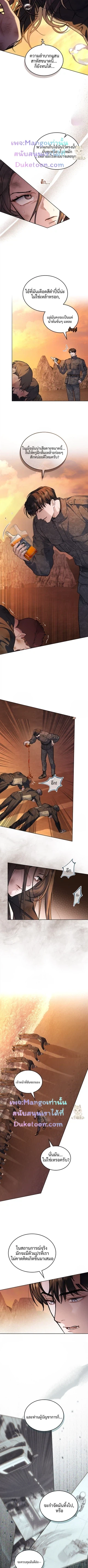 Obsessive Love Syndrome สภาวะคลั่งรัก ตอนที่ 36 - รูปที่ 2