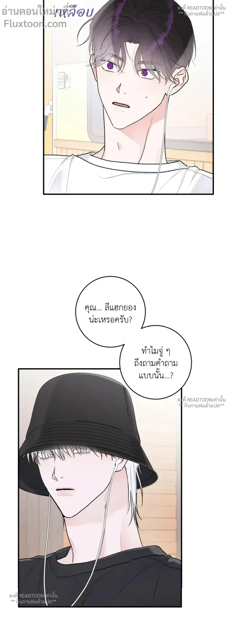 X's Partner - พันธมิตร(ไม่)สมัครใจ ตอนที่ 5 - รูปที่ 2