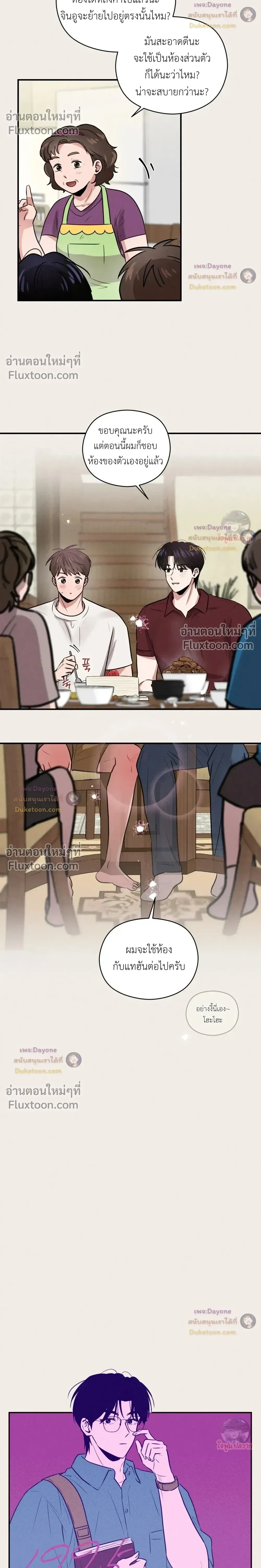 Youth Report: 1995 ตอนที่ 39 - รูปที่ 2