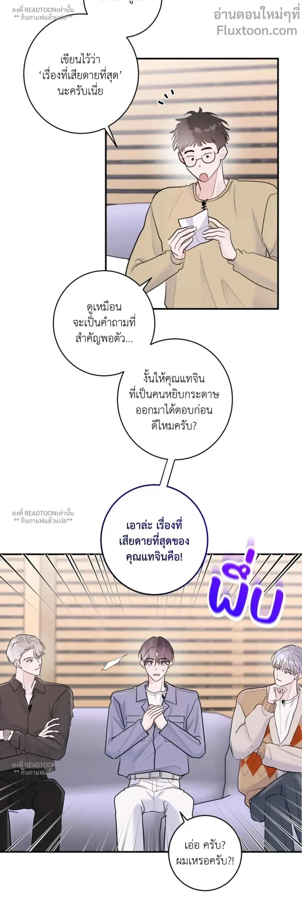 X's Partner - พันธมิตร(ไม่)สมัครใจ ตอนที่ 19 - รูปที่ 2