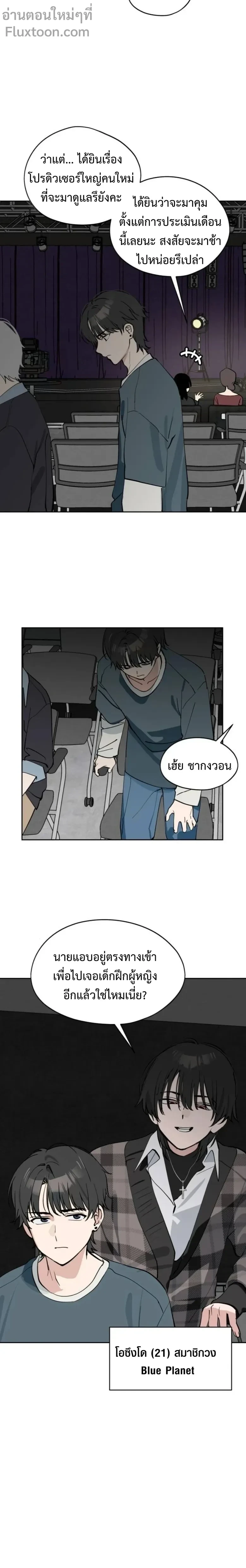 สวยเองนักเลงพอ ตอนที่ 39 - รูปที่ 2