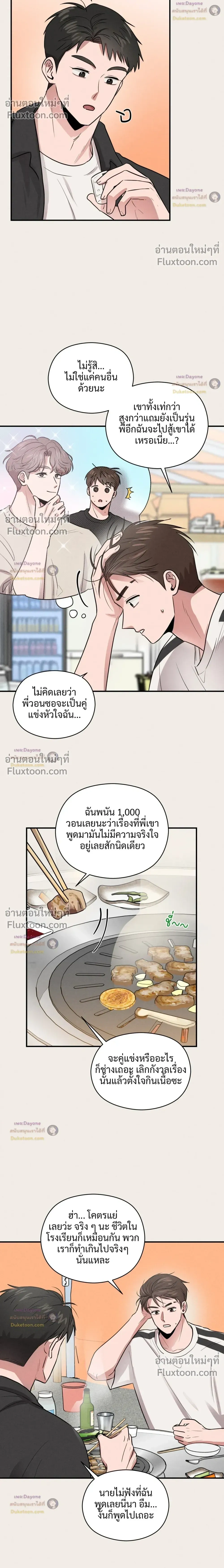 Youth Report: 1995 ตอนที่ 44 - รูปที่ 2