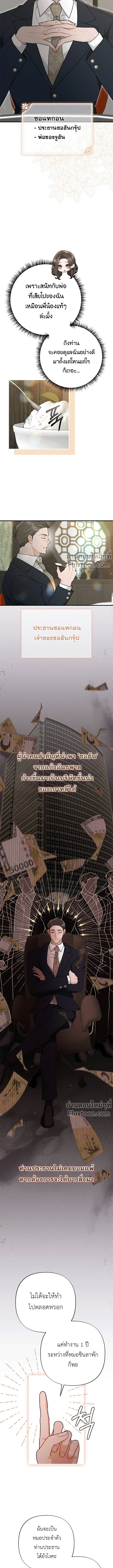 Layers of Night ราตรีที่ซ้อนทับ ตอนที่ 2 - รูปที่ 2