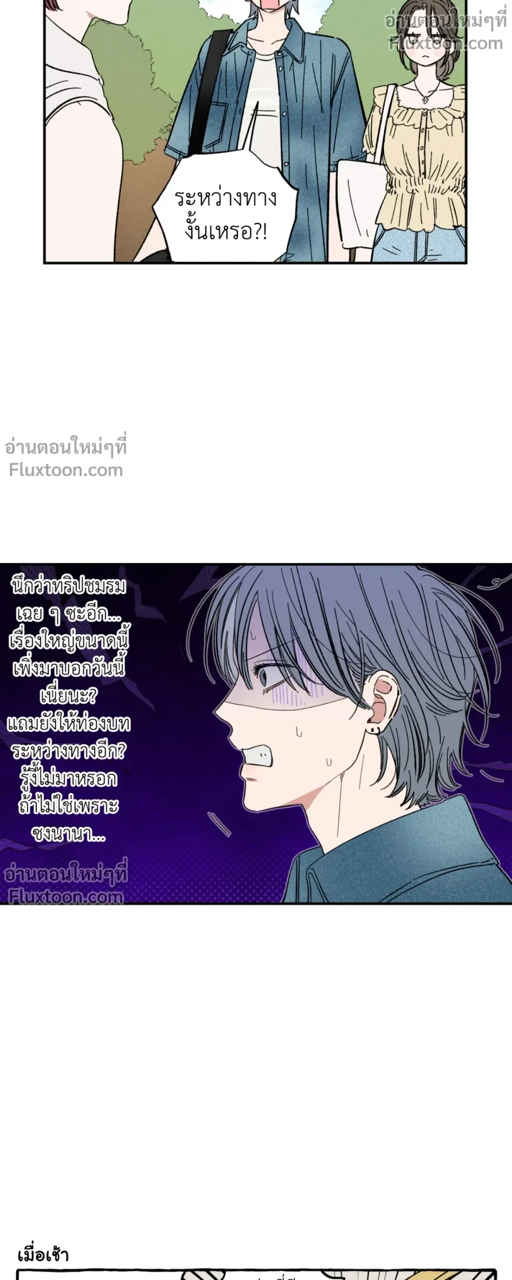 A Little Crush Every Day - แอบรักวันละนิด ตอนที่ 17 - รูปที่ 2