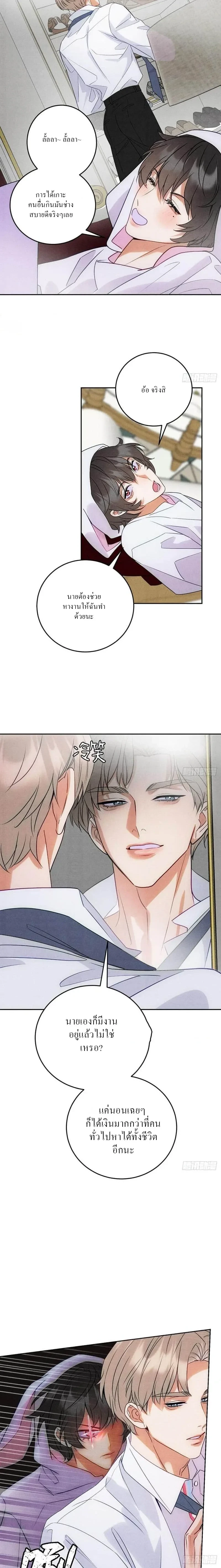 Transmigrated as the Alpha Boss's Golden Goose - ทะลุมิติมาเป็นห่านทองคำของบอสอัลฟ่า ตอนที่ 5 - รูปที่ 2