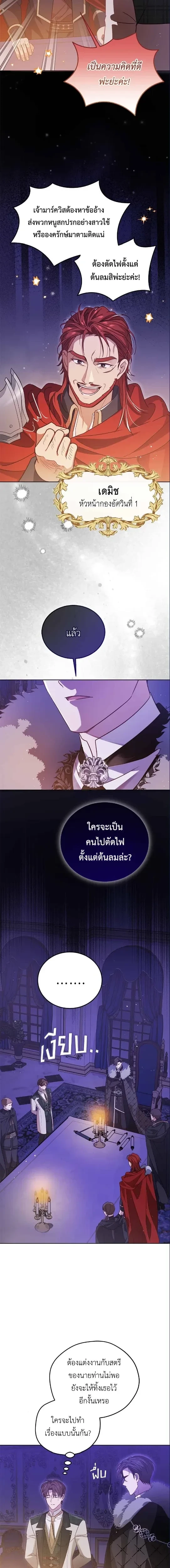 The Grand Duchess Has Constitution - แกรนด์ดัชเชสล็อกมง ตอนที่ 2 - รูปที่ 2