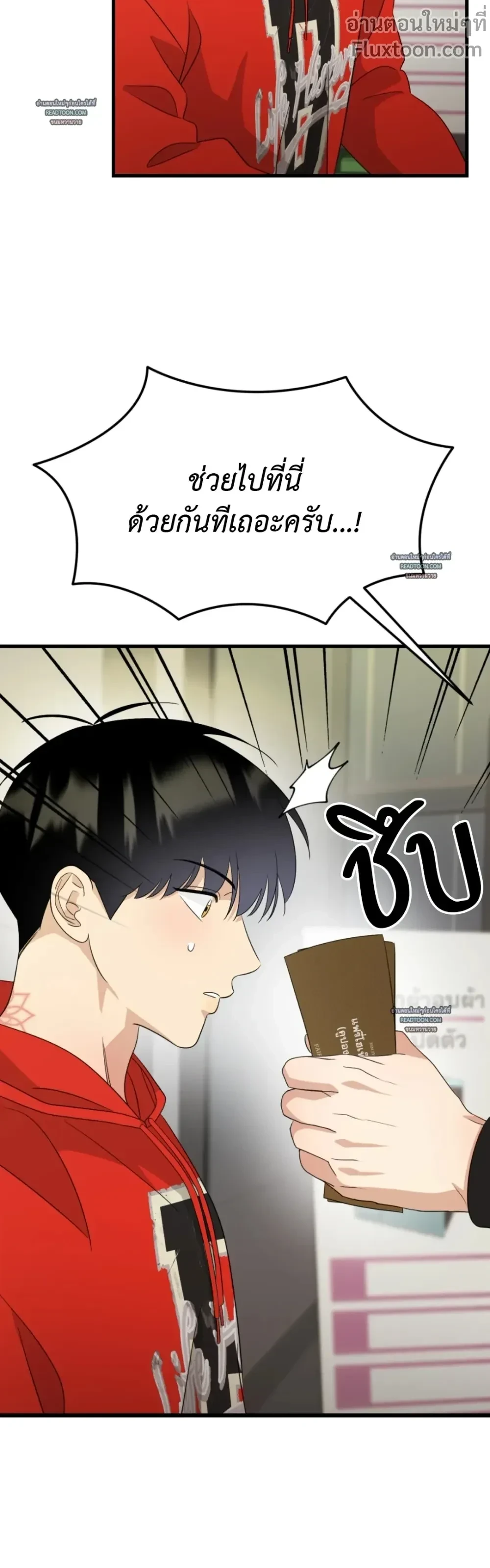 Fairy Pairing - แฟรี่แพริ่ง ตอนที่ 39 - รูปที่ 2