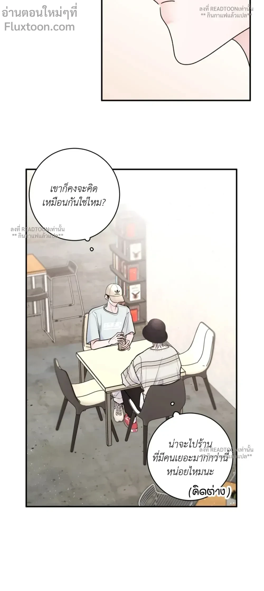 X's Partner - พันธมิตร(ไม่)สมัครใจ ตอนที่ 10 - รูปที่ 2
