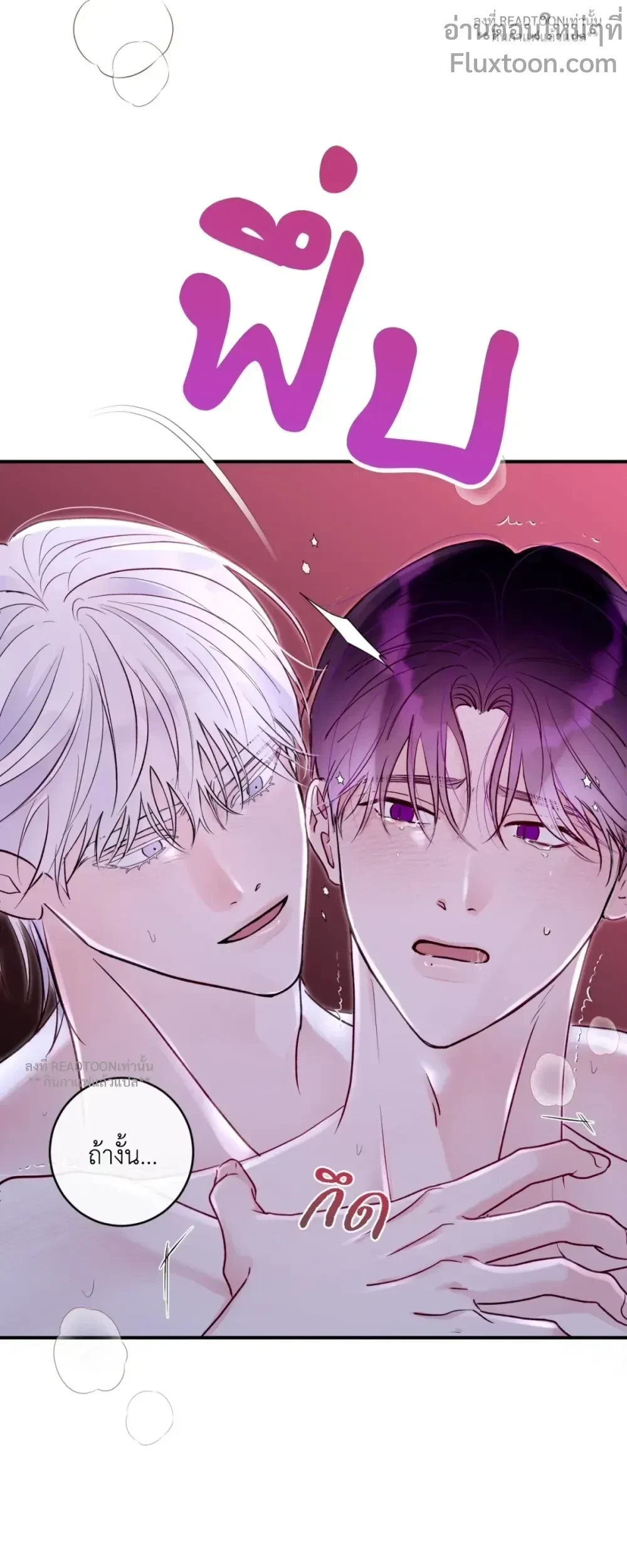 X's Partner - พันธมิตร(ไม่)สมัครใจ ตอนที่ 15 - รูปที่ 2