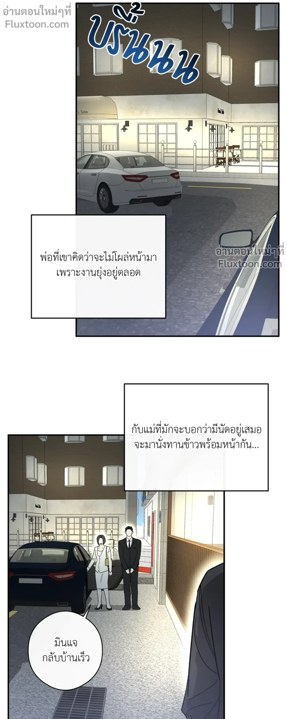 HALF OF ME - ฮาล์ฟ ออฟ มี ตอนที่ 83 - รูปที่ 2