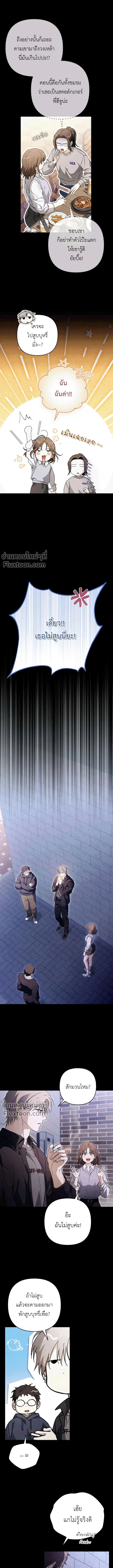 Be a Bad Guy! - ผมจะเป็นแบดบอย ตอนที่ 2 - รูปที่ 2