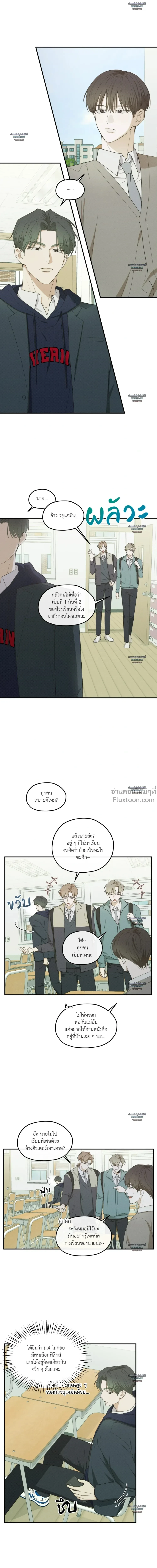 Error Zone - เขตรักเออเรอร์ ตอนที่ 15 - รูปที่ 1