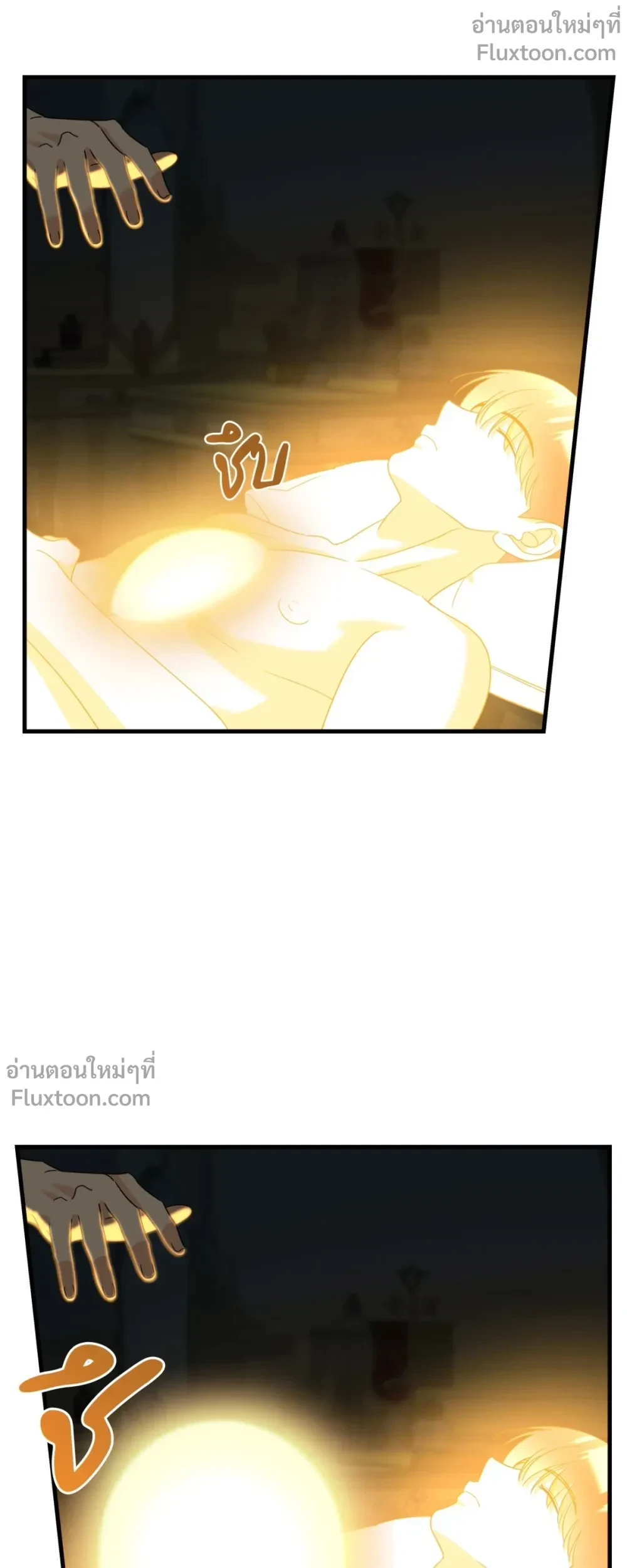 Fairy Pairing - แฟรี่แพริ่ง ตอนที่ 65 - รูปที่ 2