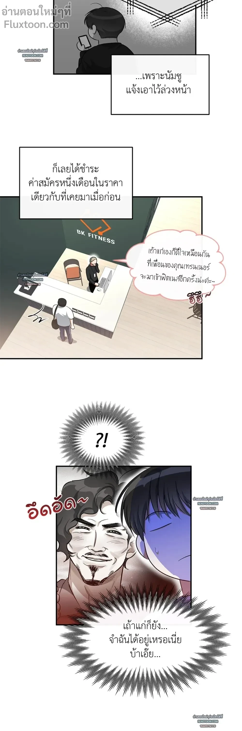 HALF OF ME - ฮาล์ฟ ออฟ มี ตอนที่ 30 - รูปที่ 2