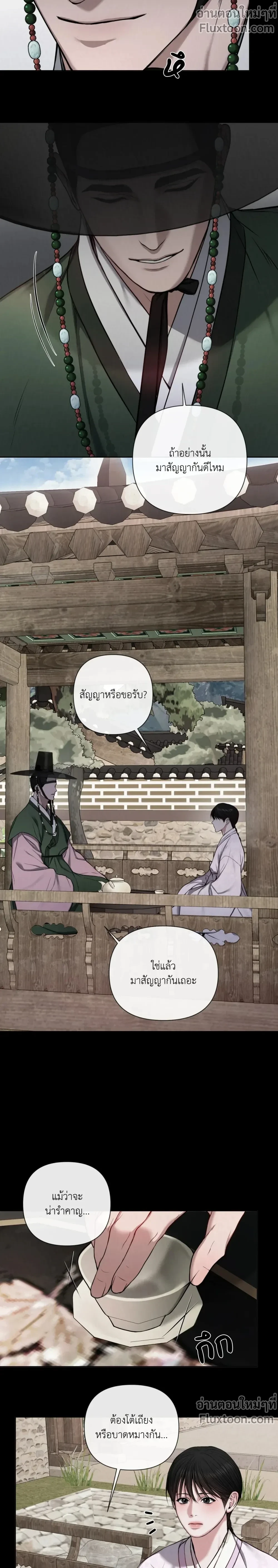 บาปรัก ตอนที่ 3 - รูปที่ 2