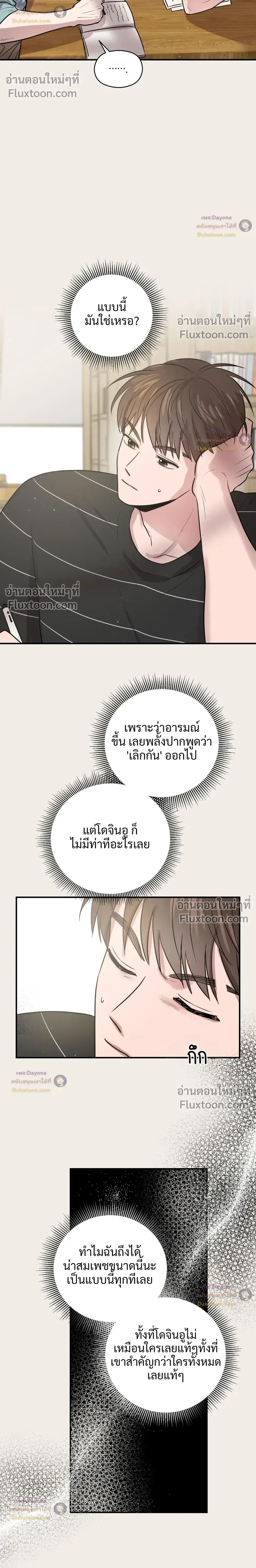Youth Report: 1995 ตอนที่ 46 - รูปที่ 2