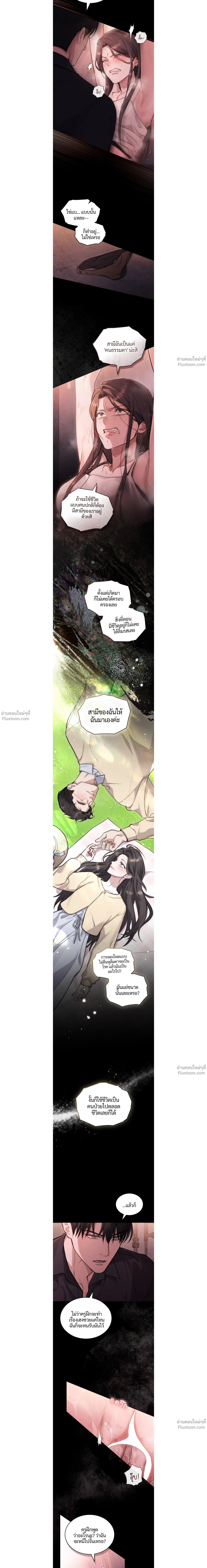 Obsessive Love Syndrome สภาวะคลั่งรัก ตอนที่ 34 - รูปที่ 2