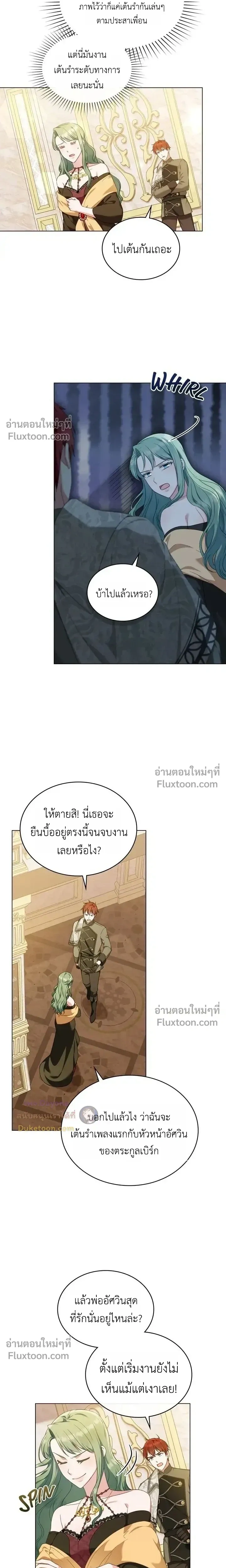 The Tragedy of a Villainess - บทบาทนางร้ายที่ไม่อาจหลีกหนี ตอนที่ 42 - รูปที่ 2