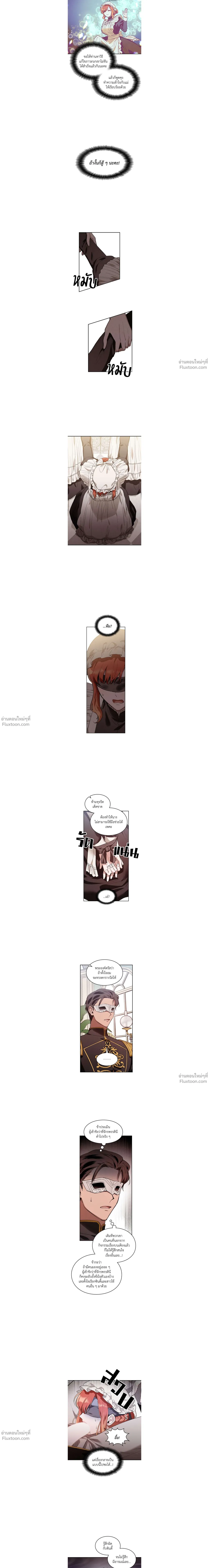 กว่าจะพอพระทัยจักรพรรดิ! |  The Emperor is HARD to Please! ตอนที่ 15 - รูปที่ 2