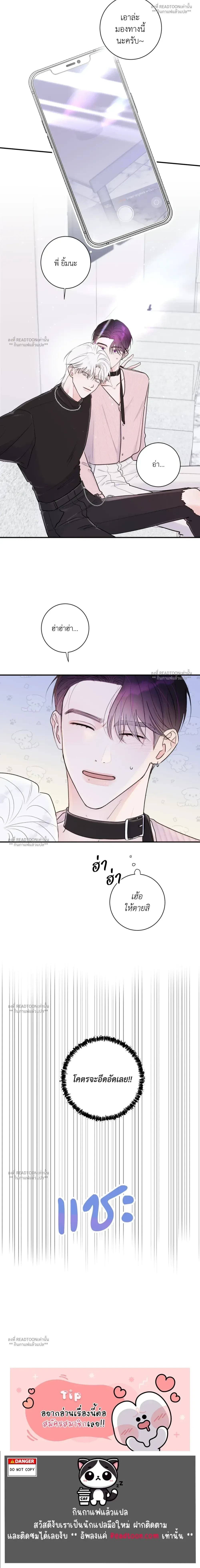 X's Partner - พันธมิตร(ไม่)สมัครใจ ตอนที่ 0 - รูปที่ 2