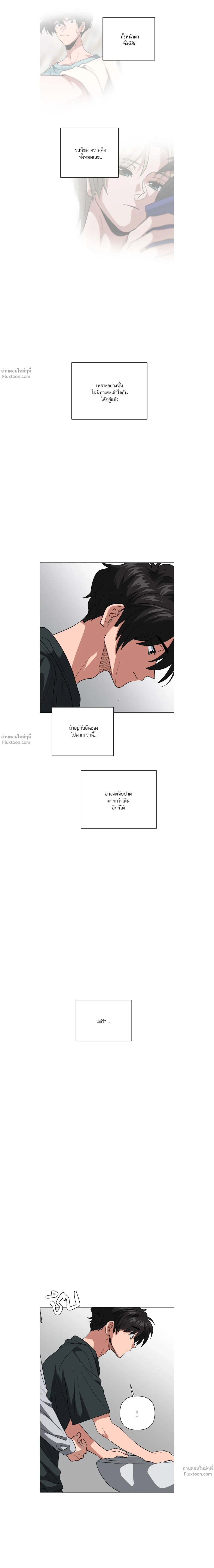 กับดักรักคุณตำรวจ ตอนที่ 49 - รูปที่ 2