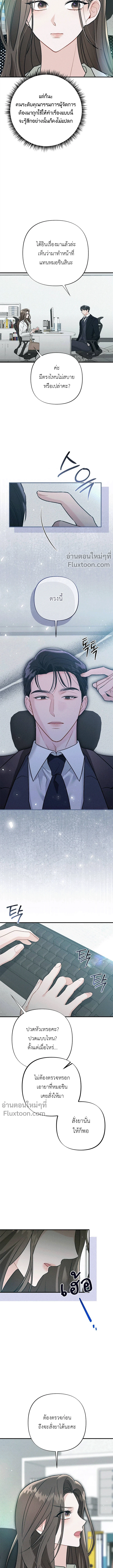 Layers of Night ราตรีที่ซ้อนทับ ตอนที่ 3 - รูปที่ 2