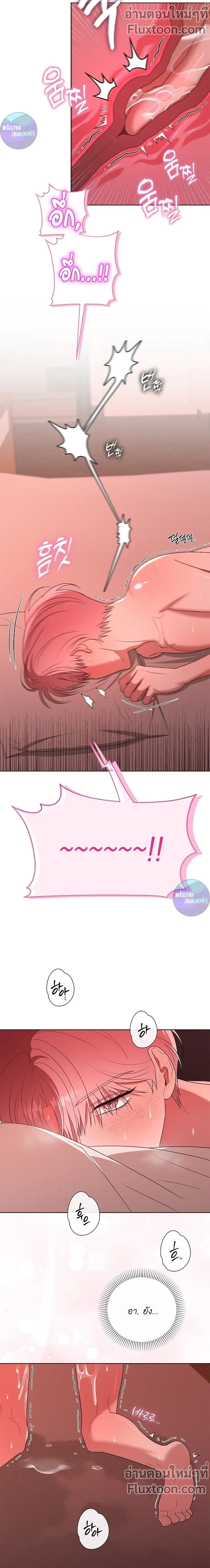 One Day Tentacles Appeared - หนวดร้าย...คลั่งรัก ตอนที่ 10 - รูปที่ 2