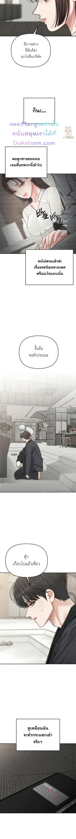 Mom's Friend's Son's Observation ตอนที่ 13 - รูปที่ 2